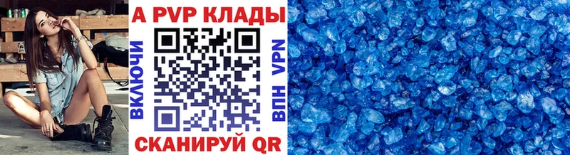 где продают наркотики  МЕГА сайт  нарко площадка клад  Нюрба  Alpha PVP Crystall 