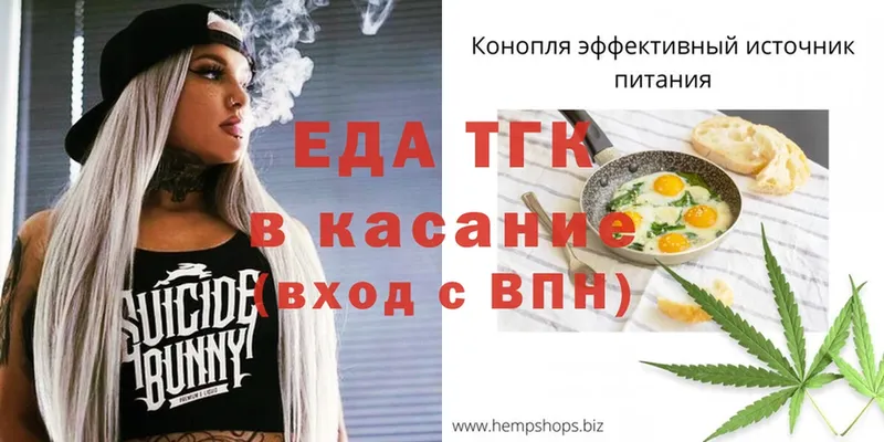 купить   Нюрба  Еда ТГК конопля 