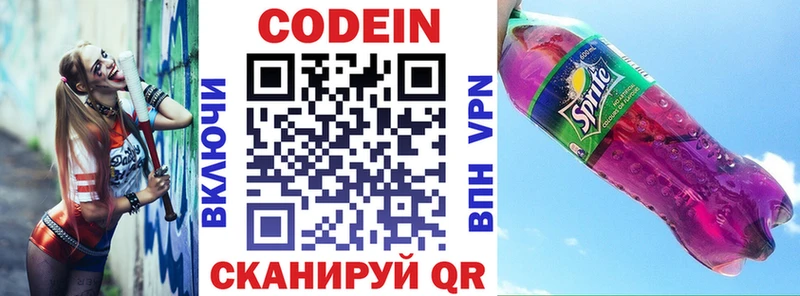 Кодеин напиток Lean (лин)  купить   Нюрба 