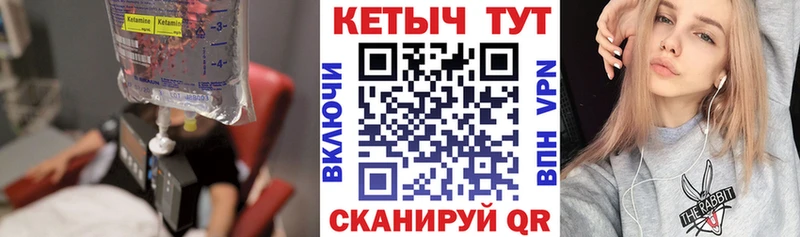хочу наркоту  Нюрба  Кетамин VHQ 