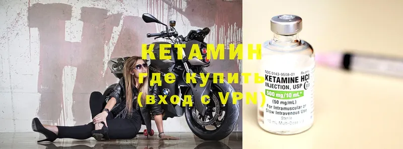 КЕТАМИН VHQ  наркошоп  Нюрба 