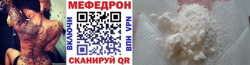 Мефедрон VHQ  Нюрба 