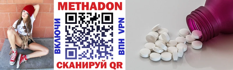 МЕТАДОН VHQ  Нюрба 