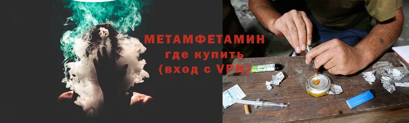 где купить наркоту  Нюрба  МЕТАМФЕТАМИН витя 