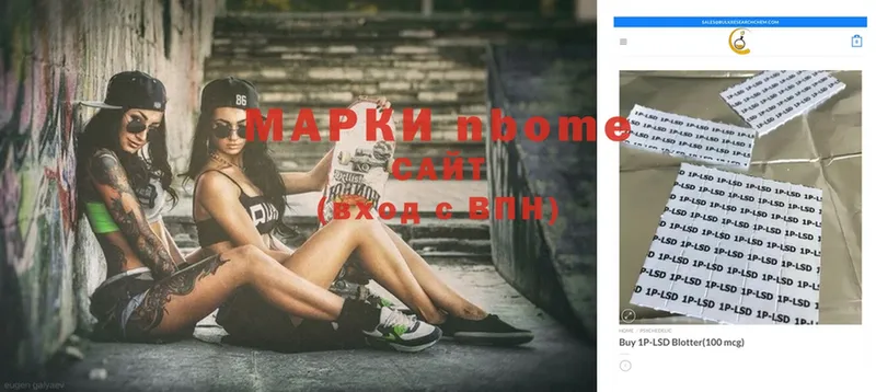 Марки NBOMe 1500мкг  где продают   мега ссылки  Нюрба 