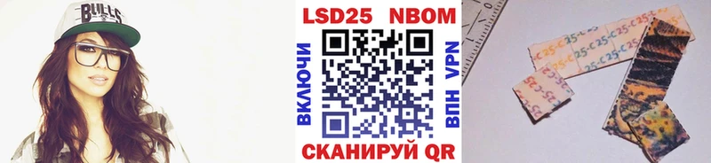 Марки 25I-NBOMe 1500мкг  Нюрба 